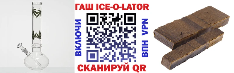 купить Оленегорск ГАШ Ice-O-Lator