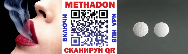 МЕТАДОН кристалл  Оленегорск 