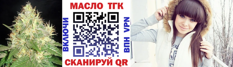 ТГК жижа  Оленегорск 